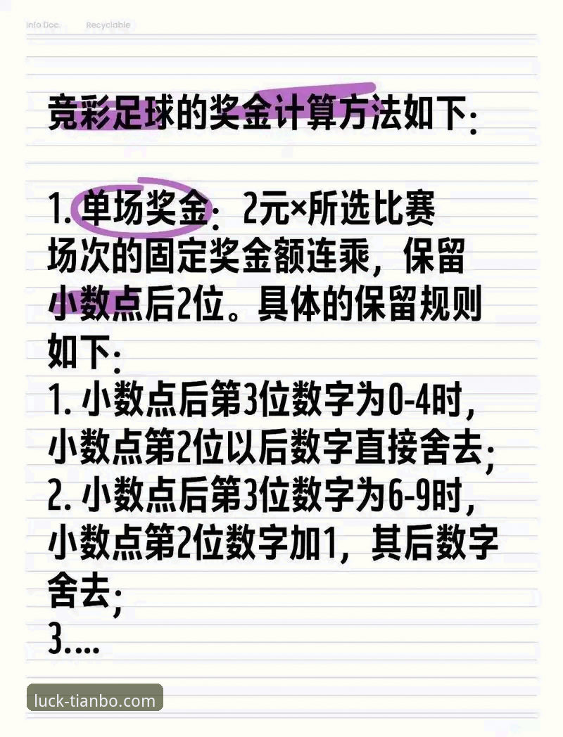 天博体育赛事竞猜 天博体育赛事竞猜实用指南:从入门到精通的必备知识