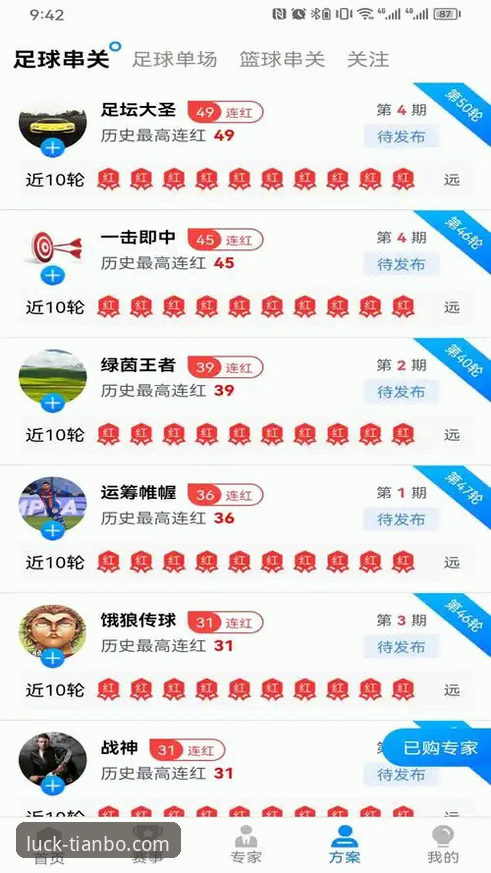 天博体育平台全面解析：从下载体验到在线登录的完整使用指南