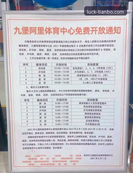 为什么天博官网最新地址成为体育爱好者探索新体验的关键入口？