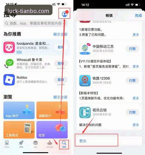 揭秘天博体育在线登录网址：从官网到APP的完整实战指南