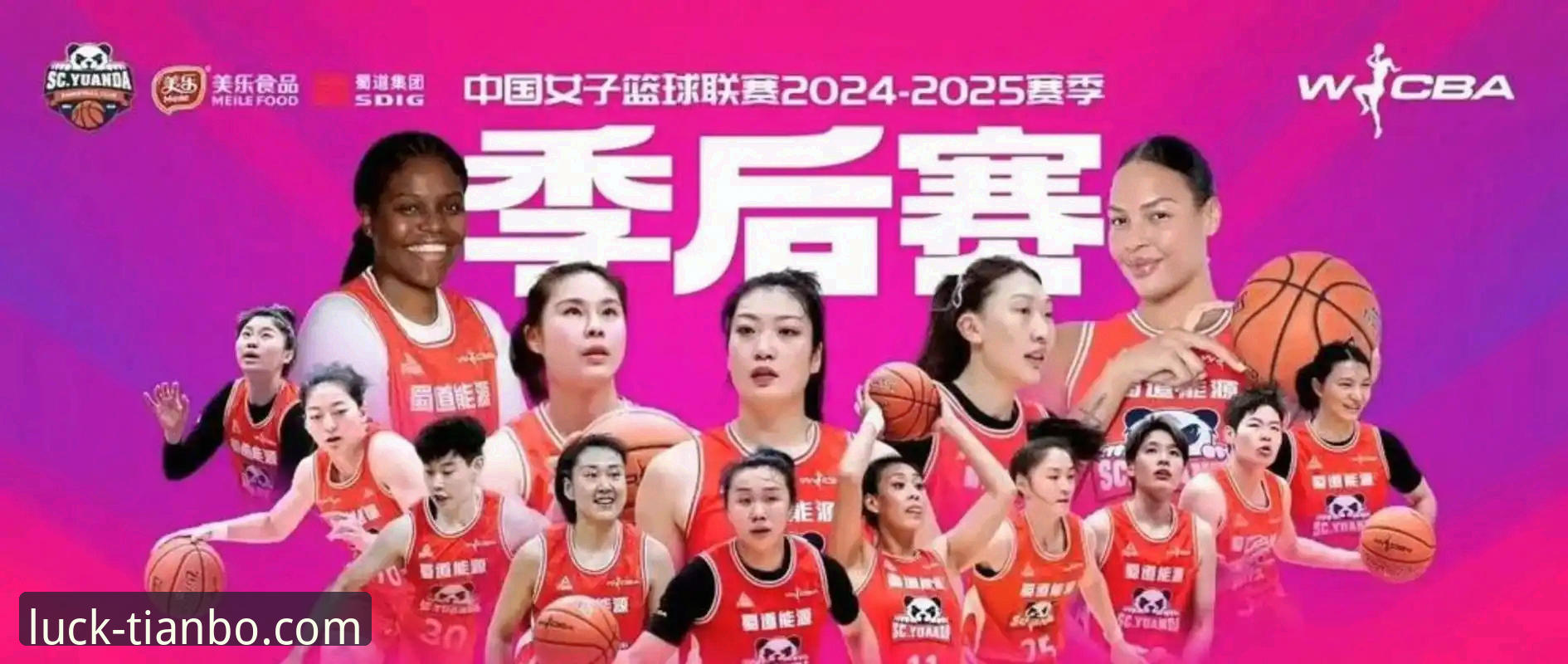 WCBA总决赛G1观赛实用技巧：从四川女篮大胜看比赛分析要点