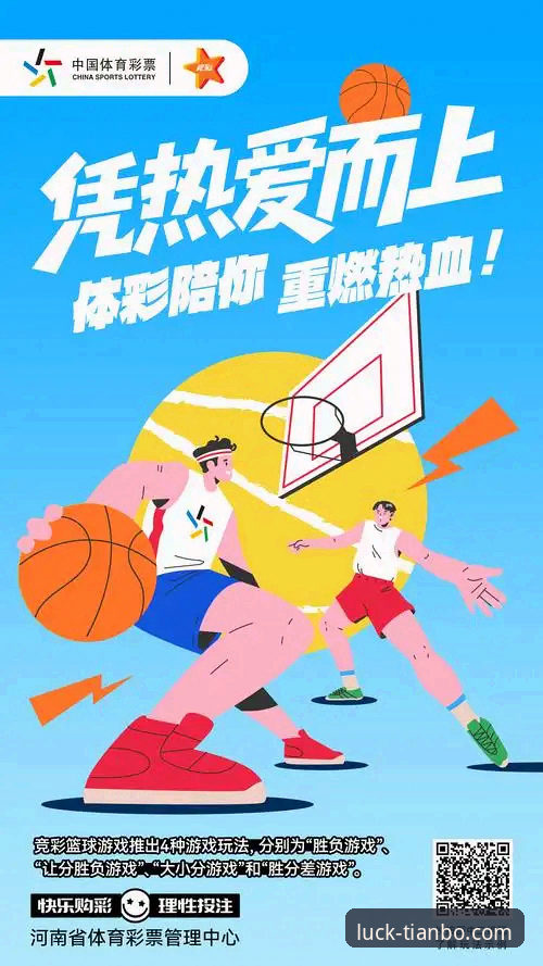 天博体育平台APP使用实用指南：从下载到竞猜的必备知识