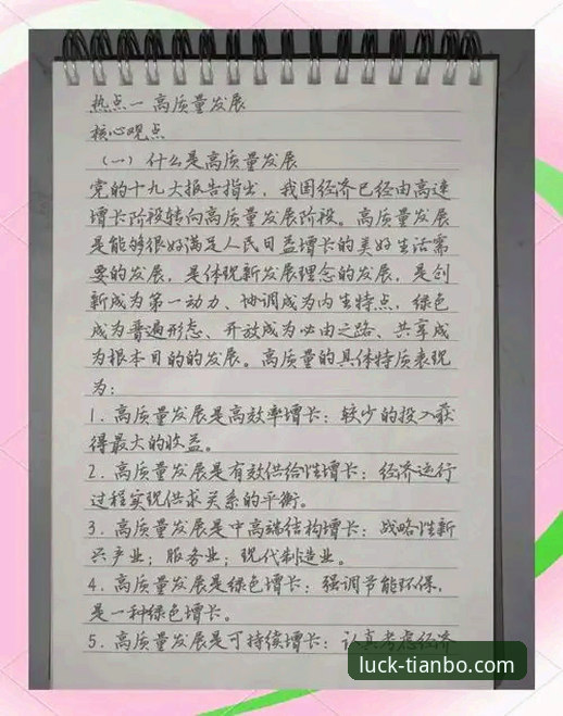 资深用户经验分享：天博体育平台深度体验与使用心得